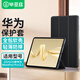 畢亞茲適用2025/24款華為MatePad pro保護(hù)套華為平板電腦12.2英寸三折支架 智能休眠保護(hù)套 PB542-金剛黑