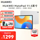 華為平板MatePad  11.5英寸 120Hz高刷護(hù)眼全面屏 影音娛樂(lè)學(xué)習(xí)辦公大學(xué)生考研平板性?xún)r(jià)比教育鴻蒙平板 標(biāo)準(zhǔn)版丨8+128G WiFi版 冰霜銀 官方標(biāo)配【下單送好禮】