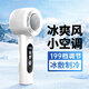 KGPG手持風(fēng)扇夏季迷你冰敷冷風(fēng)大風(fēng)力靜音戶外降溫usb充電便攜式隨身辦公室宿舍電渦輪風(fēng)扇降溫小風(fēng)炮 手持風(fēng)扇【高速制冷】