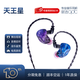 QDCqdc天王星(Uranus) 音樂(lè )直播主播耳返耳機入耳式降噪運動(dòng)HiFi動(dòng)鐵動(dòng)圈混合單元結合發(fā)燒友樂(lè )手耳機 天王星標配版