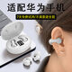 拉拓 適用于華為手機(jī)無線藍(lán)牙耳機(jī)2025最新款p60夾耳式p50不入耳p40游戲運(yùn)動(dòng)nova音樂降噪mate50 皎月白【5.3藍(lán)牙+液態(tài)硅膠】