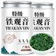 線上超市茶葉特級金獎鐵觀音2025安溪鐵觀音濃香型中秋節(jié)禮物 安溪鐵觀音【大師手工制作】2罐500克