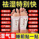 同仁堂北京艾草足貼祛濕排毒濕氣排體內(nèi)濕寒艾元?dú)廛蜍甙苏淙駳馀阗N 一盒裝100貼【輕度濕氣】