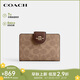蔻馳（COACH）【品牌直供】女士拉鏈錢包CW786IMXHE