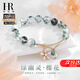 HR赫蓮娜櫻花綠幽靈手鏈女生水晶手串2025新款生日七夕情人節(jié)禮物 綠幽靈櫻花手串【高端禮盒】