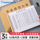 Kingdee食品進貨臺賬通用版 超市查驗登記本酒店飯店入庫明細賬生產(chǎn)經(jīng)營臺賬本幼兒園食堂留樣記錄本
