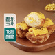 玉米蛋撻4只/360g