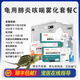 榮愛(ài)寵烏龜用霧化套餐感冒肺炎藥草龜巴西龜張嘴呼吸急促浮水呼吸道感染 龜用感冒肺炎套餐c【藥+霧化器+箱】