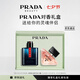 普拉達(dá)（PRADA）情侶香水禮盒(深海藍(lán)50ml+我本莫測(cè)50ml)生日禮物女送女友禮物