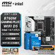微星 B760 Z790 主板 搭 英特爾 i5 主板CPU套裝 板u套裝 B760M GAMING PLUS WIFI D5 i5 14600KF