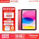 【現(xiàn)貨速發(fā)】Apple iPad 10/9代（第十代/九代）蘋果平板 iPad10代 粉色 64G WiFi版【6期免息】+大禮包