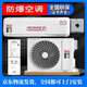 防爆空調(diào)柜機(jī)1p1.5p掛機(jī)油漆房2p3p變電站5p10p實(shí)驗(yàn)室化工廠 1.5匹美的防爆空調(diào)掛機(jī)