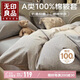 無印良品A類100%純棉被套單件 全棉雙人學(xué)生宿舍專用床上用品200*230cm