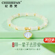 紀(jì)思梵（CHEESEFAN）輕奢金手鏈女和田玉手串高級珠寶首飾品七夕情人節(jié)生日禮物送女友 有你竹夠一貝子和田玉金手鏈