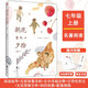 正版丨朝花夕拾原著魯迅正版導(dǎo)讀版（注釋+旁注+背景解讀+自我測(cè)評(píng))含插圖?朝花夕拾七年級(jí)上冊(cè)讀書課外閱讀書籍魯迅文集初中生