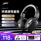 凌豹【國補(bǔ)立省15%】T9Pro游戲耳機(jī)頭戴式 無線/藍(lán)牙/有線 電腦耳機(jī)三角洲行動fps聽聲辨位虛擬7.1聲道 【T9夜刃-環(huán)繞音效】贈耳機(jī)支架