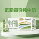 沙漠牧童低脂高鈣純牛奶250mlx24盒  3.6g乳蛋白 營(yíng)養早餐奶 節日送禮盒裝