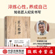 【微瑕品】 匠人精神 人才育成的30條法則 秋山利輝 中信出版社圖書(shū)