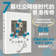 不上鎖的人 邵棟 社交網(wǎng)絡(luò )時(shí)代的生存警示錄 第八屆寶珀理想國文學(xué)獎決名單作品