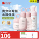 紅色小象青少年護(hù)膚品 12-18歲櫻花套裝兒童護(hù)膚品女孩青春期補(bǔ)水保濕 【推薦】護(hù)膚4件套潔面水乳霜