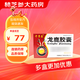 [千子樂(lè )] 龍鹿膠囊 0.2g*30粒/盒 4盒裝
