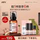 HBN精華乳液視黃醇A醇護(hù)膚品早c晚a提拉緊致保濕生日禮物送女友