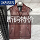 凱撒（KAISER）真皮馬甲男山羊皮機車(chē)騎行馬甲男士真皮大碼真皮背心釣魚(yú)馬甲斷碼 棕色翻領(lǐng) 4XL 適合155-170斤