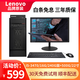 聯(lián)想Lenovo臺(tái)式機(jī)主機(jī)8G顯示器i3i5i7游戲辦公家用商用迷你機(jī)獨(dú)顯吃雞電腦 二手臺(tái)式機(jī)整機(jī) 5】i5-3470/16G/740G雙硬盤/22寸
