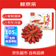 鮮京采 青花椒麻辣小龍蝦618g（凈蝦500g） 4-6錢(qián)/只 20-25只 加熱即食