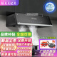 好太太億美中式油煙機家用大吸力抽油煙機小尺寸頂吸式大風(fēng)量靜壓低噪音脫排自清洗老式抽油煙機燃氣灶具套裝 【高配款】34m3豪華觸屏體感+自動清洗+上門安裝 免費上門安裝（全國聯(lián)保）