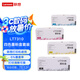Lenovo聯(lián)想LT7310 四色墨粉盒套裝 標(biāo)準(zhǔn)容量（適用CM7310DNW、CM7810DXF打印機(jī)）約1300頁(yè)/支 