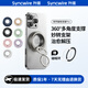 升維雙環(huán)磁吸手機(jī)車(chē)載支架PRO升級(jí)MagSafe手機(jī)指環(huán)扣360度旋轉(zhuǎn)噠噠圈