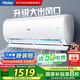海爾（Haier）空調(diào)1匹掛機(jī)一級(jí)能效變頻速冷暖護(hù)眠自清潔大風(fēng)量防直吹凈化除菌KFR-26GW/B1KPB81U1
