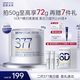 肌膚未來（SKYNFUTURE）二代377美白面霜50g美白祛斑淡化痘印提亮膚色面部護(hù)膚品男女