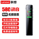 聯(lián)想(Lenovo)錄音筆B610 8G專業(yè)高清遠距聲控降噪 超長待機錄音器學(xué)生學(xué)習商務(wù)采訪會議培訓(xùn)