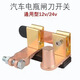 詠穎汽車(chē)電瓶斷電開(kāi)關(guān)閘刀新型防虧電漏電跑電保護器蓄電池樁頭正負極 立體式斷電開(kāi)關(guān)一只