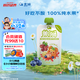 蓋獅藍(lán)莓葡萄蘋(píng)果香蕉果肉果泥兒童零食袋裝果汁100g