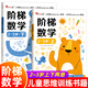 邦臣小紅花階梯數學(xué)2-3-4-5-6歲 幼兒數學(xué)啟蒙教材全腦開(kāi)發(fā)思維訓練幼兒園中班大班練習冊全套三歲寶寶書(shū)籍兒童益智早教書(shū)小班用書(shū) 階梯數學(xué)2-3歲（全2冊）
