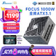 海韻（SEASONIC）1000W FOCUS ATX3(2024)電源 支持5090/9070