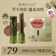girlcult構奇情話(huà)口紅 S04小茴香3.5g 啞光絲絨柔霧唇泥口紅不沾杯持久女