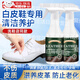 露彩LUCAI白皮鞋去污增白保養(yǎng)清潔劑白色鞋油清洗神器洗白專用真皮小白擦鞋 白皮鞋去污增白保養(yǎng)清潔劑真皮油