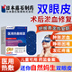 藤石制藥割雙眼皮術(shù)后專用熱敷蒸汽眼罩眼睛消腫神器醫(yī)用眼貼護理包XP 【買三送二】鞏固裝