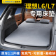 藍格兔適用于理想l6床墊l7專(zhuān)用后備箱充氣床睡墊睡覺(jué)神器后排床露營(yíng)裝備 【L6專(zhuān)用】無(wú)頭枕/送抽充氣泵
