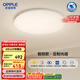 歐普（OPPLE）全光譜護(hù)眼吸頂燈臥室燈智能LED照明燈具簡約現(xiàn)代快裝圓形包安裝