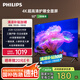飛利浦（PHILIPS）50英寸4K超高清智慧全面屏 高頻調光護眼 遠場(chǎng)AI語(yǔ)音智能液晶平板電視機50PUF7590/T3 國家補貼15%