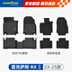 固特異（Goodyear）tpe汽車腳墊適用于雷克薩斯RX350h500h300配件高邊TPE腳墊黛尼斯