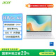 宏碁（acer）非凡Go Air 國家補貼 14英寸1Kg 輕薄本 學生辦公筆記本電腦 (酷睿7-240H 32G 1T 2.2K)白