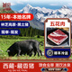 藏好 林芝藏香豬五花肉生鮮黑豬 西藏高原散養(yǎng)365天原生農(nóng)家土豬 精品-五花肉【1500g】