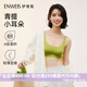 伊維斯【青提小耳朵】內(nèi)衣女文胸 無痕無鋼圈顯小顯瘦超薄杯透氣抗菌 青提 L /165(適合:75D,80ABC)