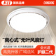 長虹無葉風(fēng)扇燈臥室書房客廳專用2025新款餐廳簡約輕奢護(hù)眼吸頂燈 D款【不包安裝】【環(huán)抱風(fēng)】